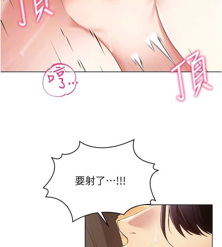 穿入VR成为性域猎人第49話-會讓人懷孕的中出做愛