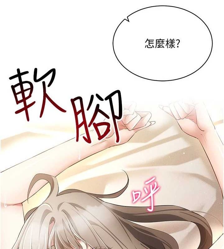 穿入VR成为性域猎人第49話-會讓人懷孕的中出做愛