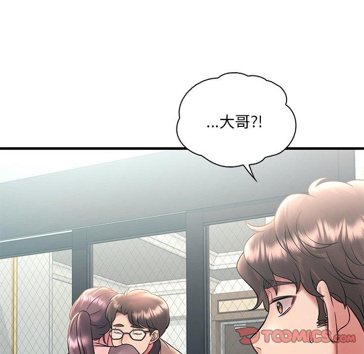 渴望占有她第46話