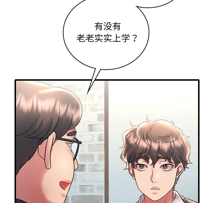 渴望占有她第46話