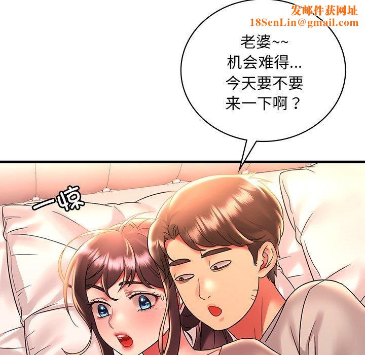 渴望占有她第46話