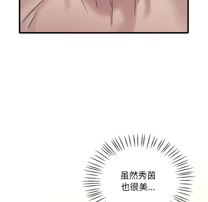 渴望占有她第46話