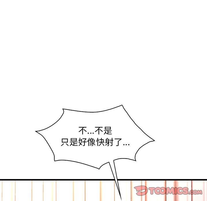 渴望占有她第46話