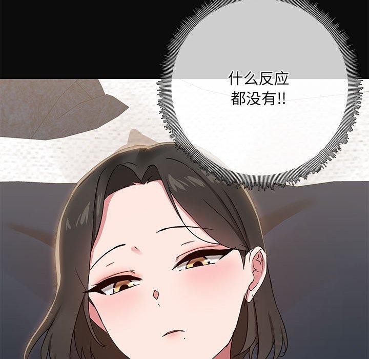 共享男友第15話