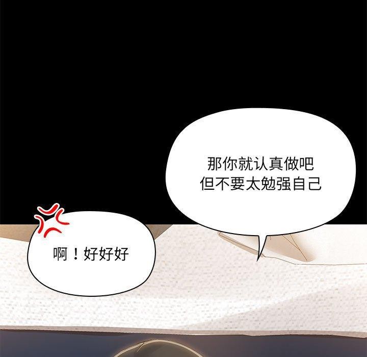 共享男友第15話