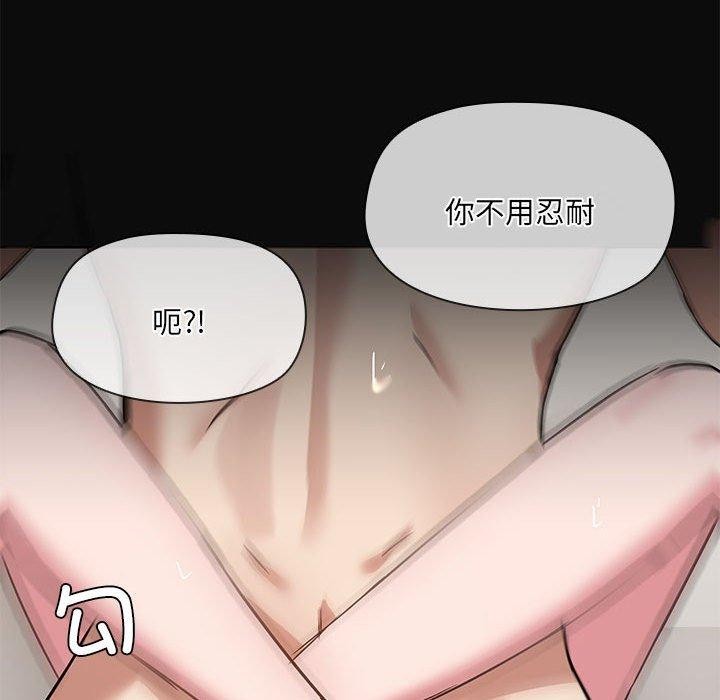 共享男友第15話