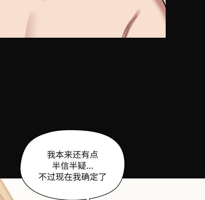 共享男友第15話