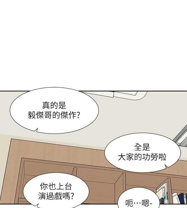 社团学姊第203話-江郁涵,原來你有這種癖好?