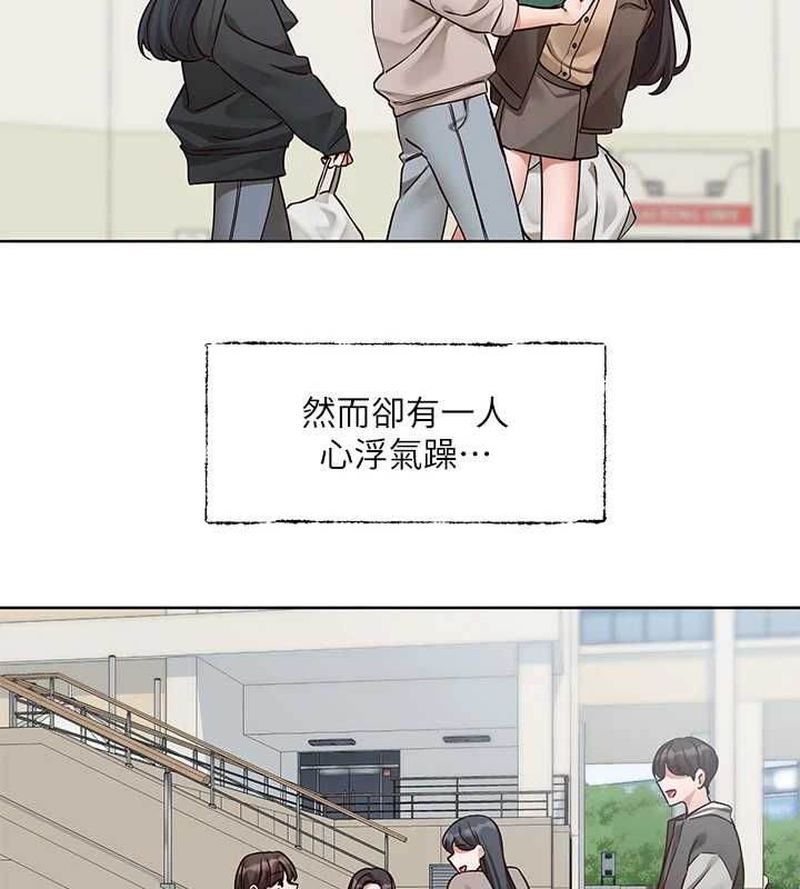 社团学姊第203話-江郁涵,原來你有這種癖好?