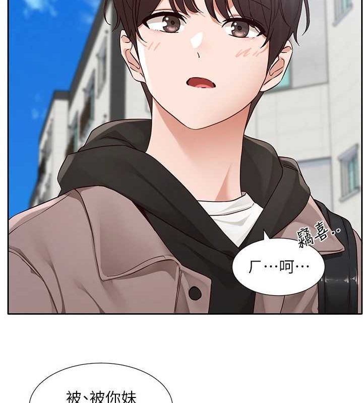 社团学姊第203話-江郁涵,原來你有這種癖好?