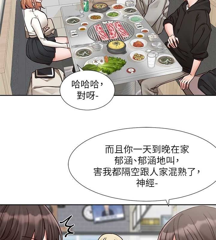 社团学姊第203話-江郁涵,原來你有這種癖好?
