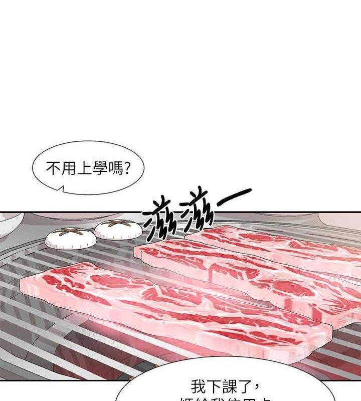 社团学姊第203話-江郁涵,原來你有這種癖好?