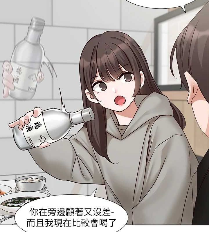 社团学姊第203話-江郁涵，原來你有這種癖好?