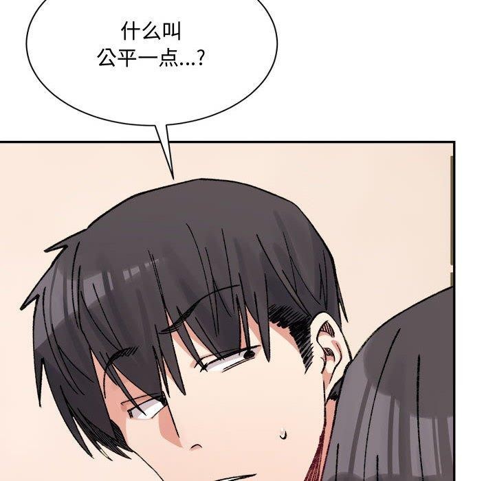 微妙关系第42話