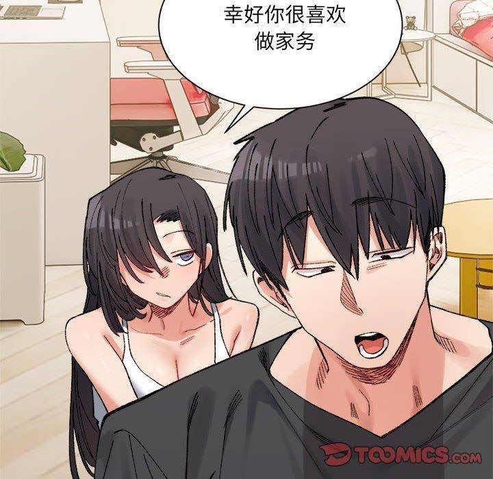 微妙关系第42話