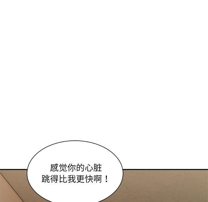 微妙关系第42话