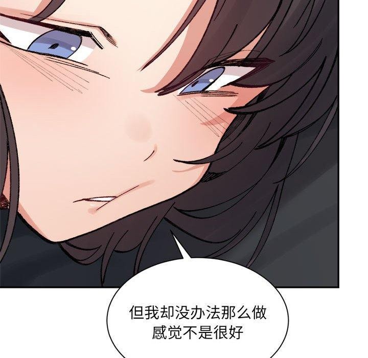 微妙关系第42話