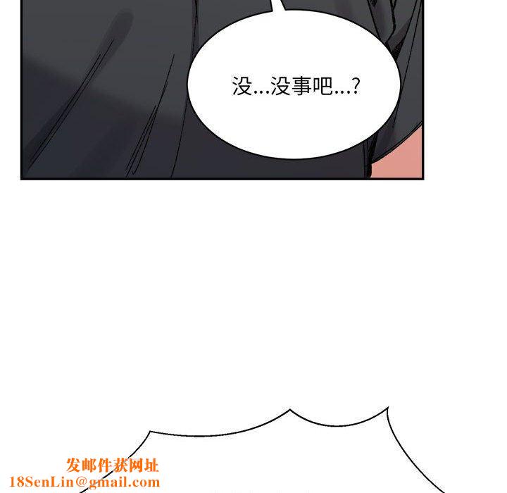 微妙关系第42話