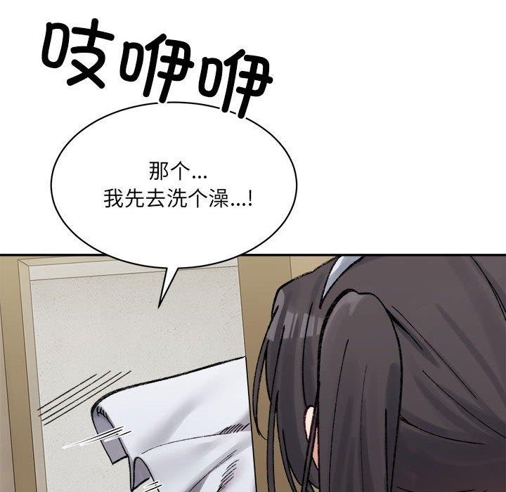 微妙关系第42話