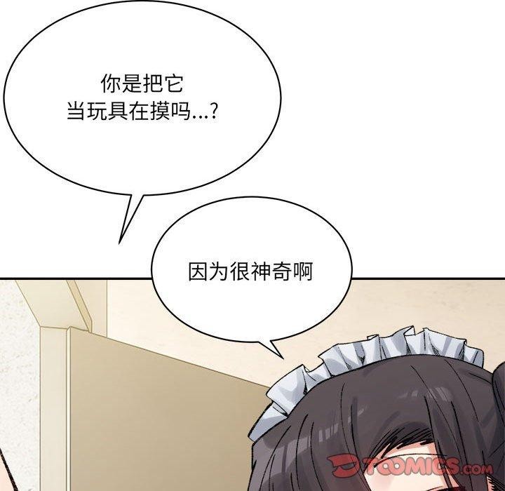 微妙关系第42話