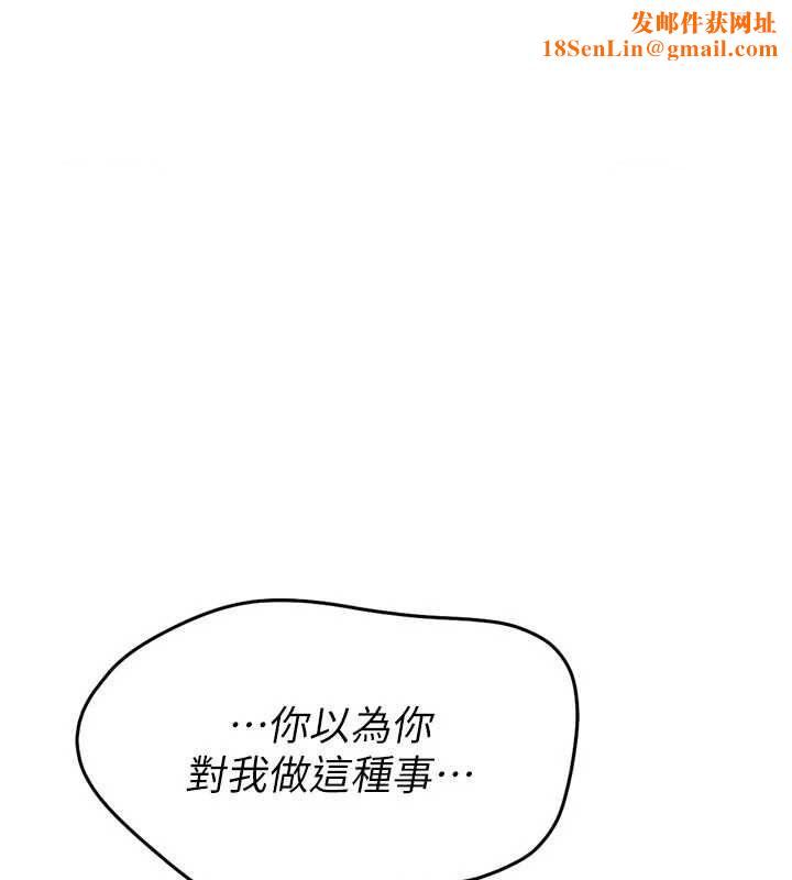 Setup!排球少女第29話-妳下面那張嘴好誠實