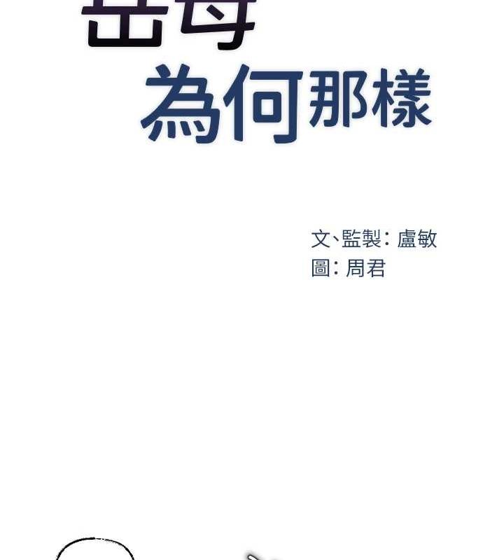 岳母为何那样第35話-欲擒故縱的女婿