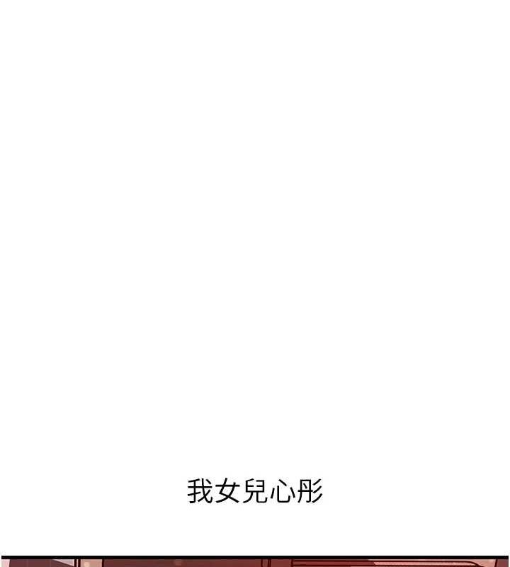 岳母为何那样第35話-欲擒故縱的女婿