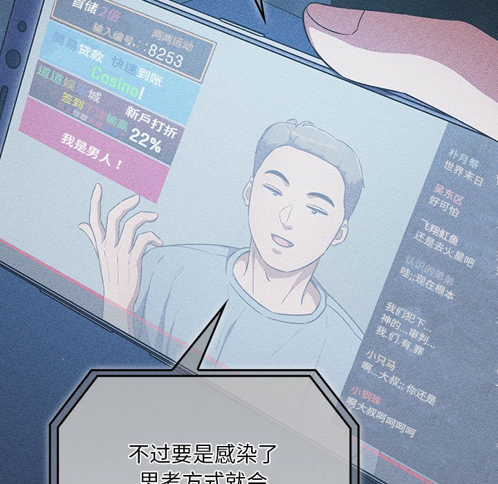傻瓜病毒第2话