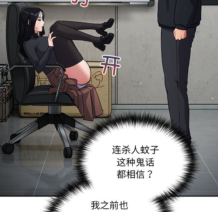 傻瓜病毒第2话