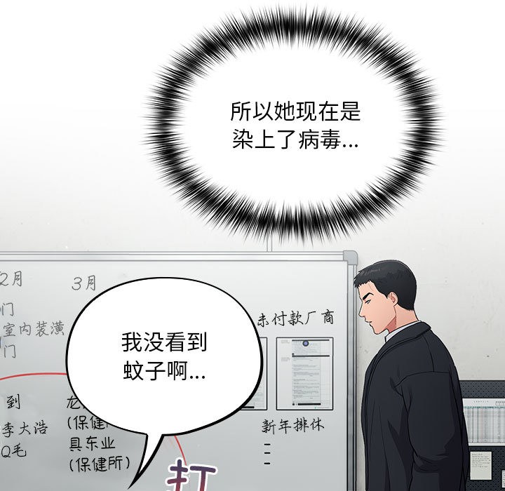 傻瓜病毒第2话