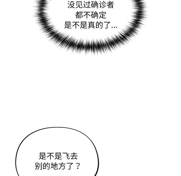 傻瓜病毒第2话