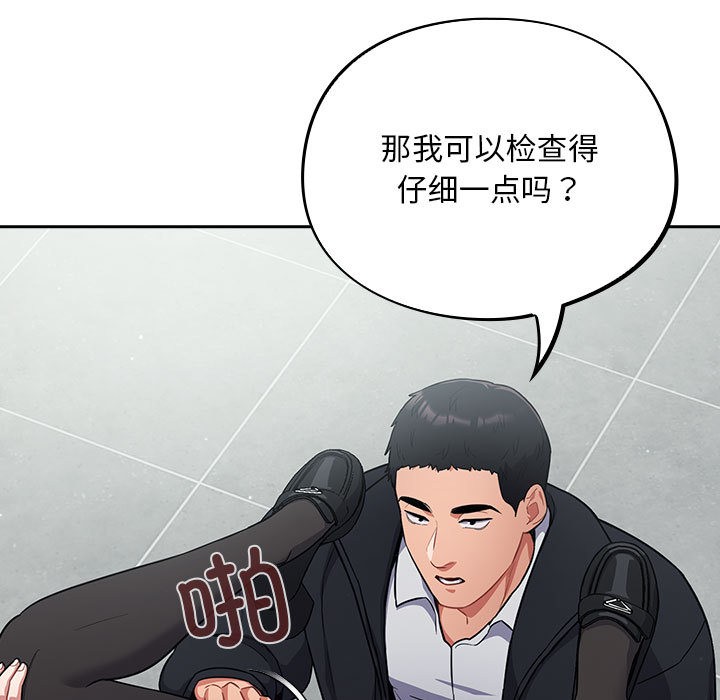 傻瓜病毒第2话