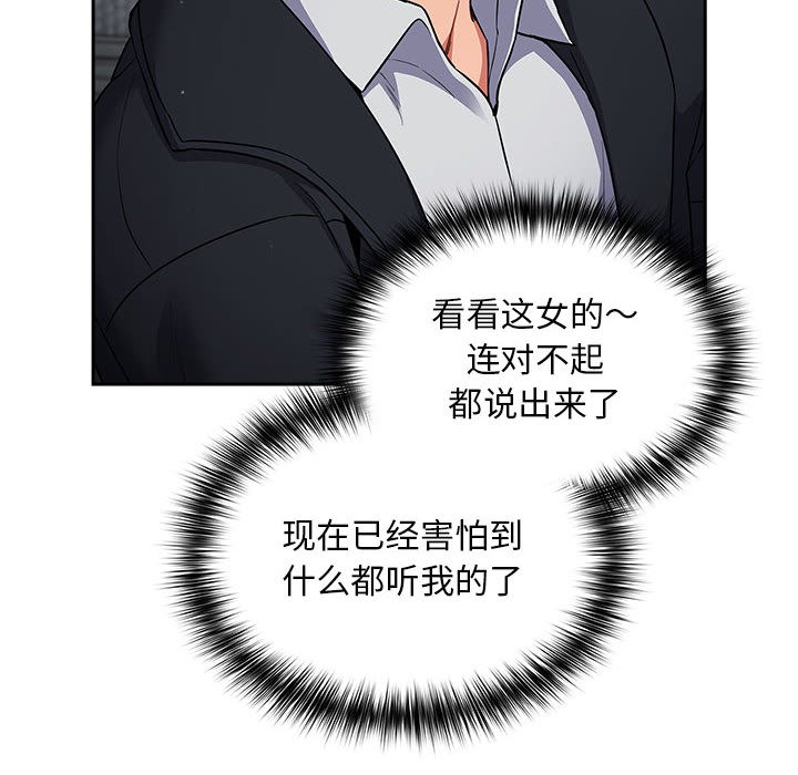 傻瓜病毒第2话