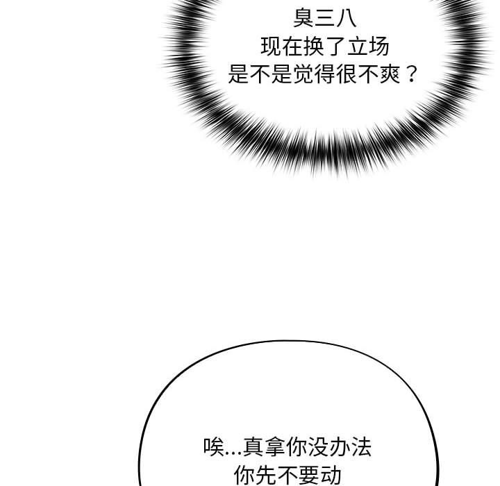 傻瓜病毒第2话