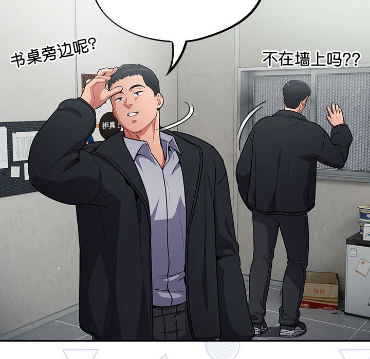 傻瓜病毒第2话