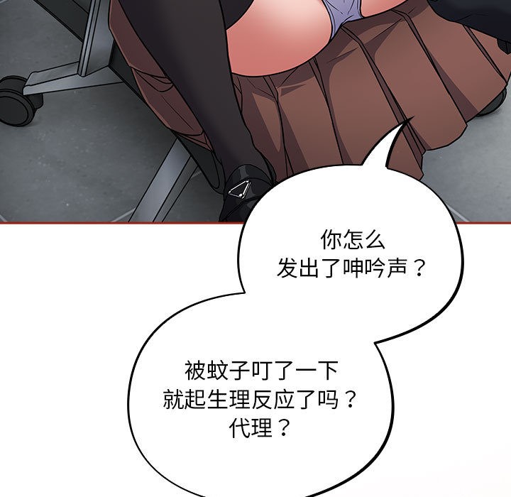 傻瓜病毒第2话