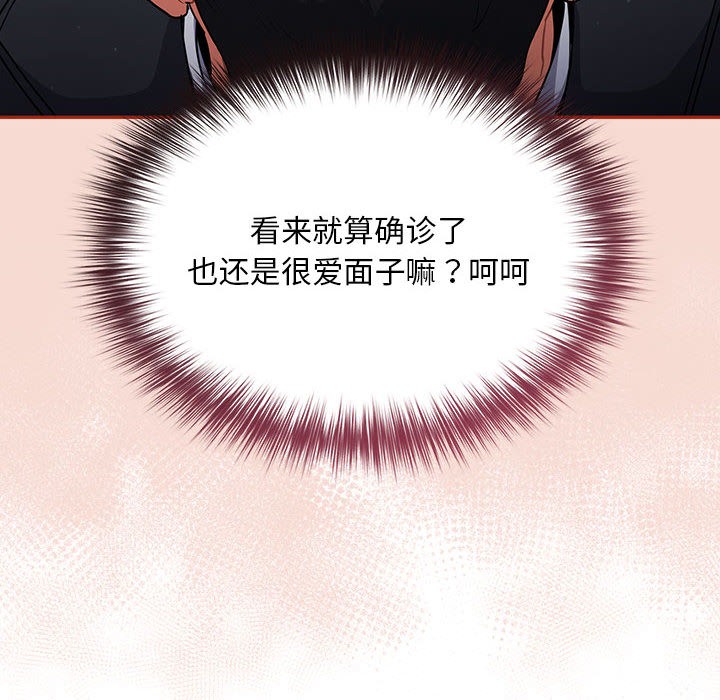 傻瓜病毒第2话