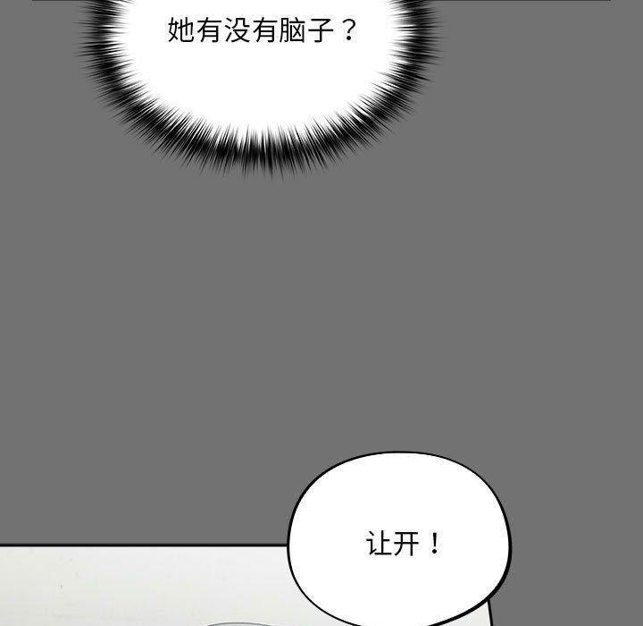 傻瓜病毒第3话