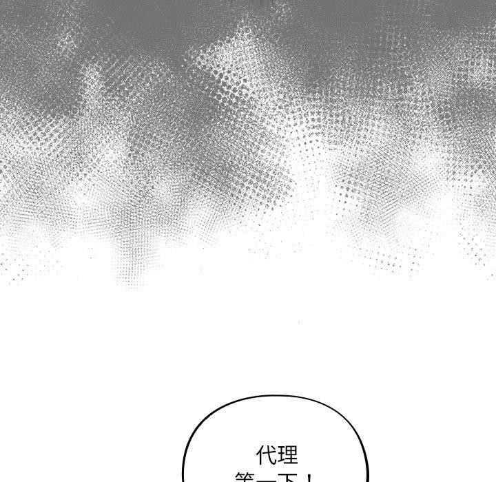 傻瓜病毒第3话