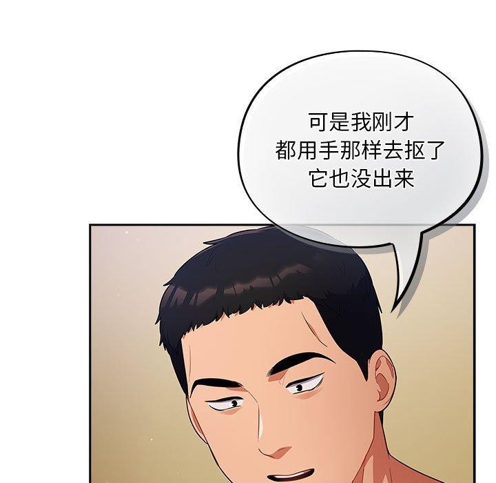 傻瓜病毒第3话