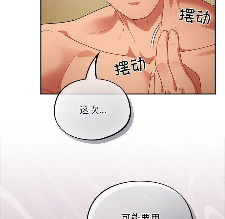 傻瓜病毒第3话