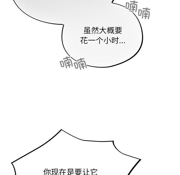 傻瓜病毒第3话