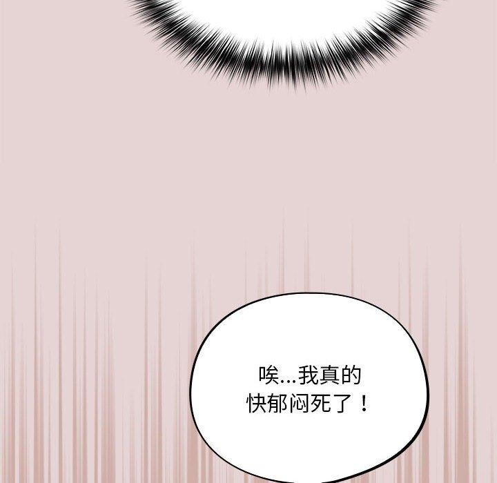 傻瓜病毒第3话