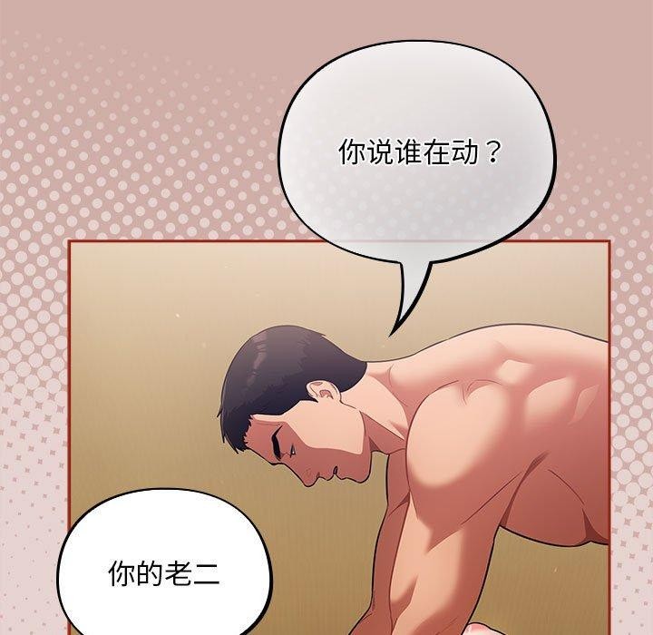 傻瓜病毒第3话