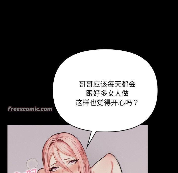 爱上按摩师第9話