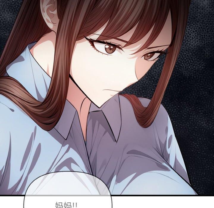 爱上按摩师第9話