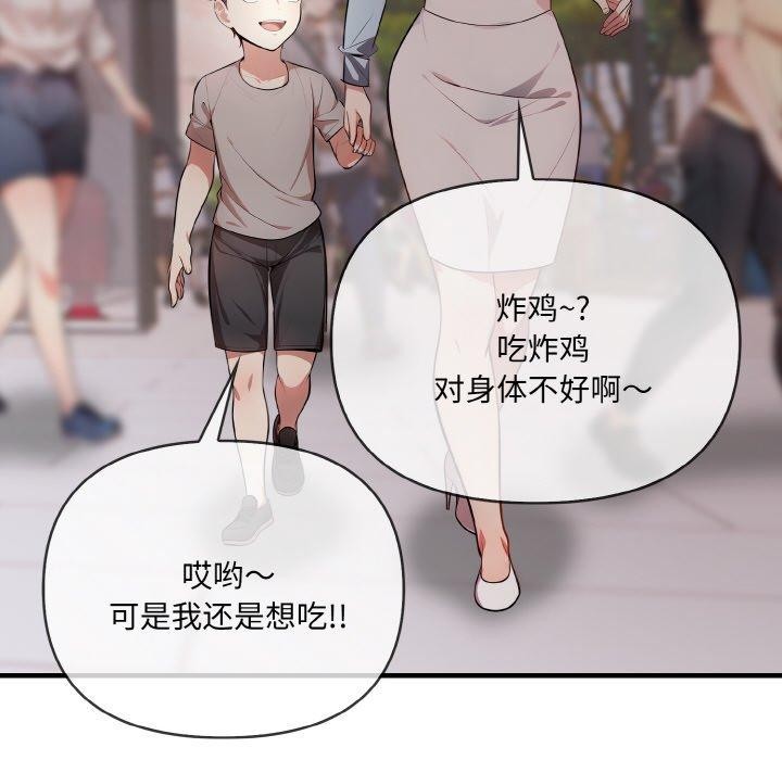 爱上按摩师第9話