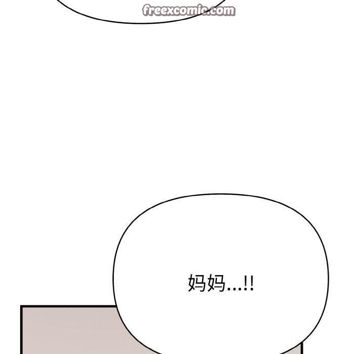 爱上按摩师第9話