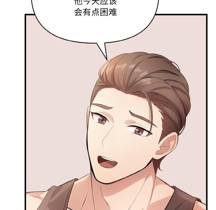 爱上按摩师第9話