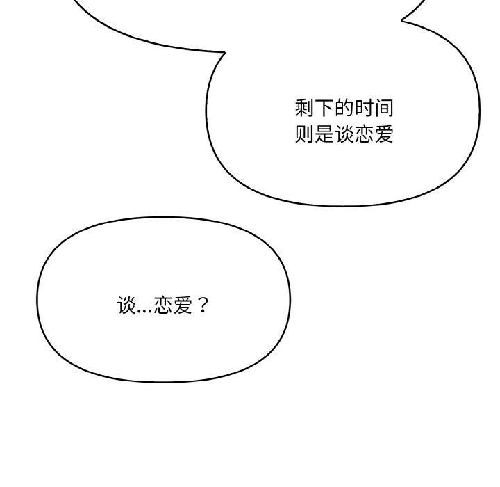 爱上按摩师第9話